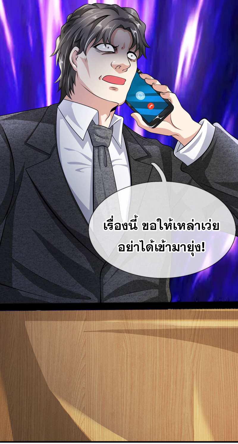 นครเซียนแห่งผู้ต่อต้านสวรรค์ ตอนที่ 60 หน้า 14