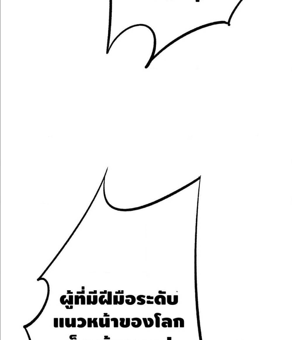 The World’s Greatest Martial Artist ตอนที่ 14 หน้า 15