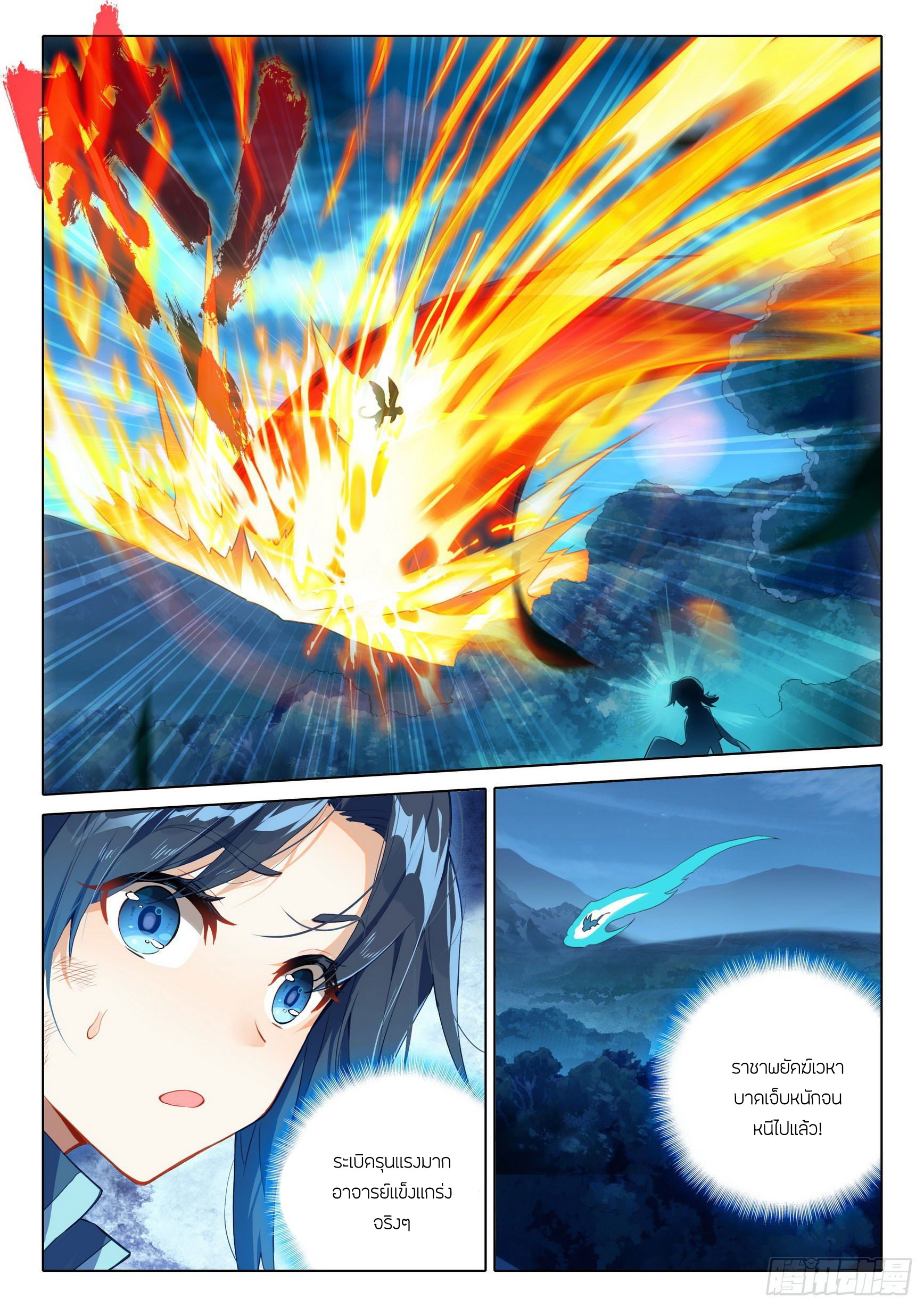 Douluo Dalu 5 - Rebirth of Tang san ตอนที่ 46 หน้า 8