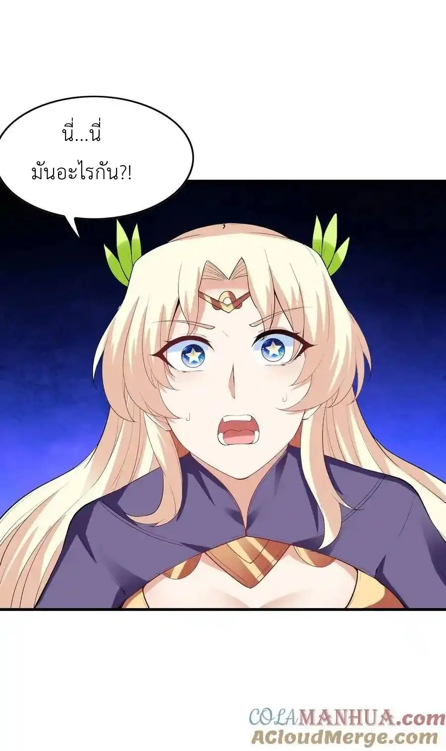 My Harem Is Entirely Female Demon Villains ตอนที่ 126 หน้า 7
