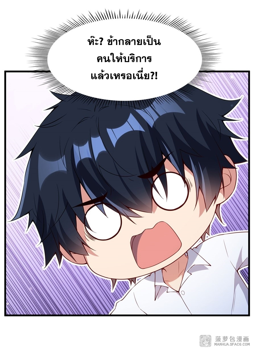 Shut Up, Evil Dragon! หุบปากซะยัยมังกรร้ายข้าไม่อยากมีลูกกับเจ้าอีกแล้ว ตอนที่ 17 หน้า 21