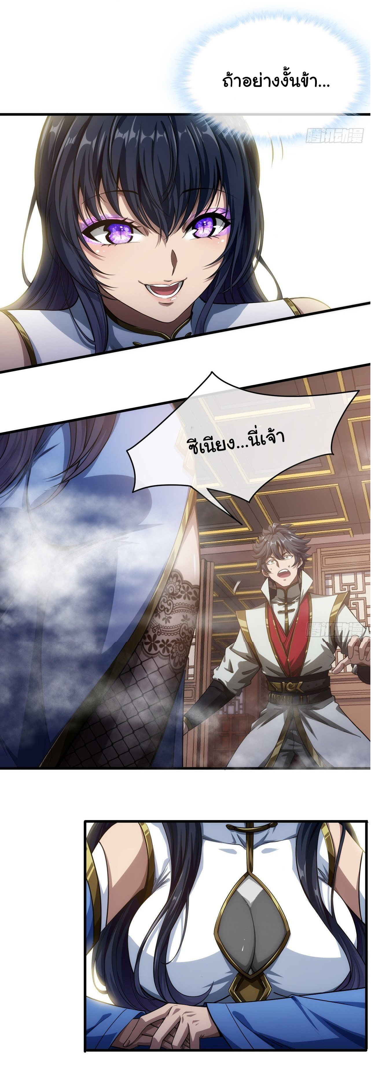 Demon Emperor ตอนที่ 5 หน้า 6