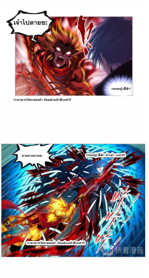 Douluo Dalu (ทันจีน) ตอนที่ 65 หน้า 4