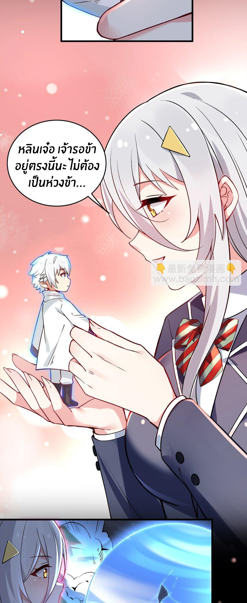 Immortal Me And Eldritch Wife ตอนที่ 58 หน้า 28