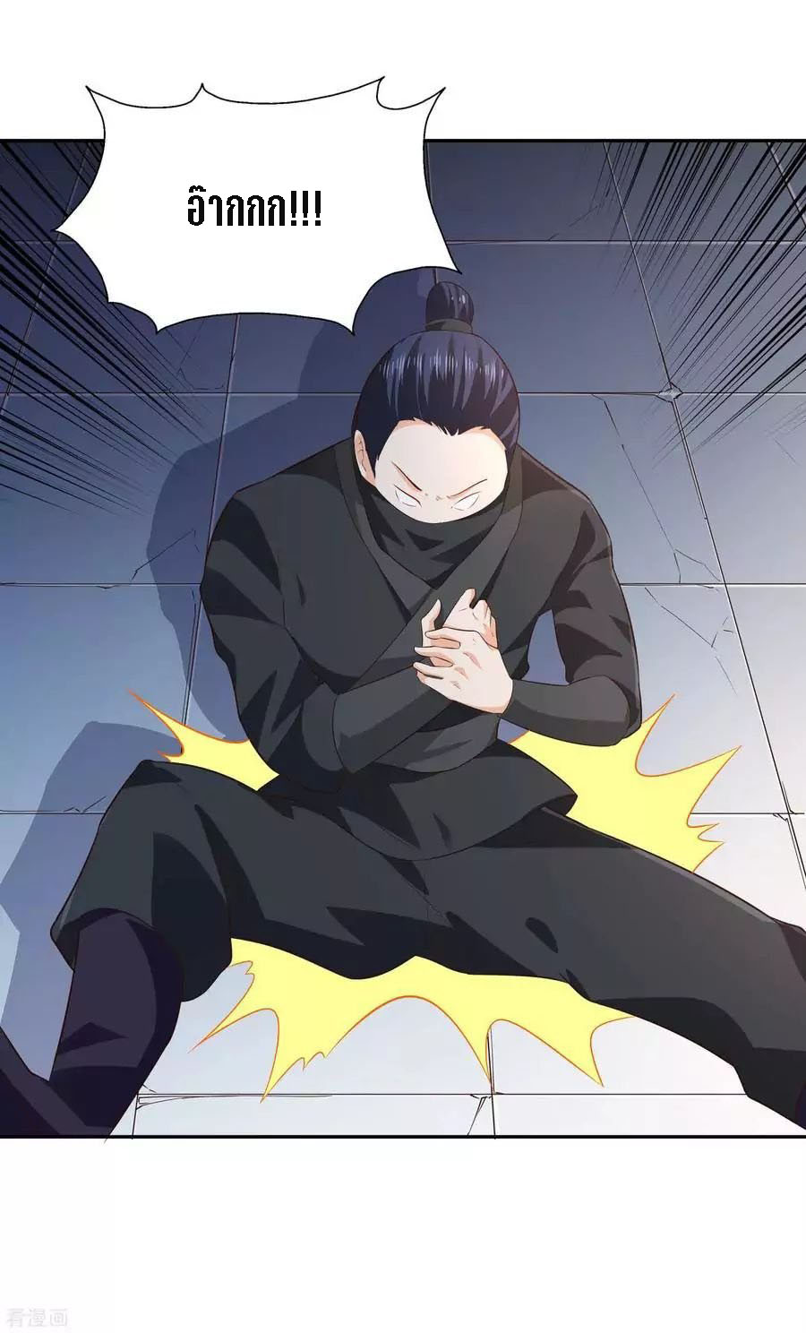 Wu Ling Sword Master ตอนที่ 21 หน้า 30