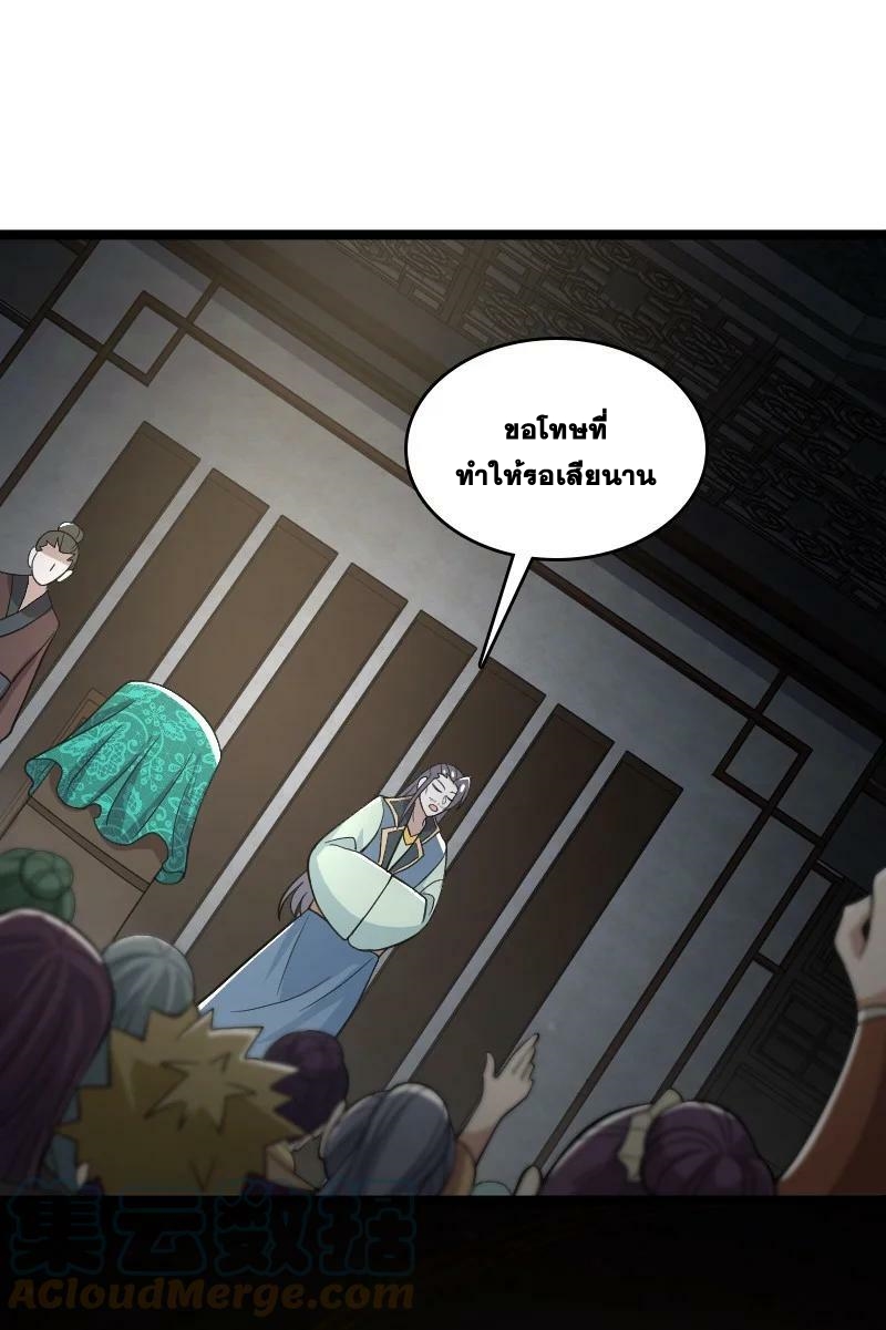 ชีวิตอันสันโดษของจักพรรดิ์หลินเกอ ตอนที่ 170 หน้า 7