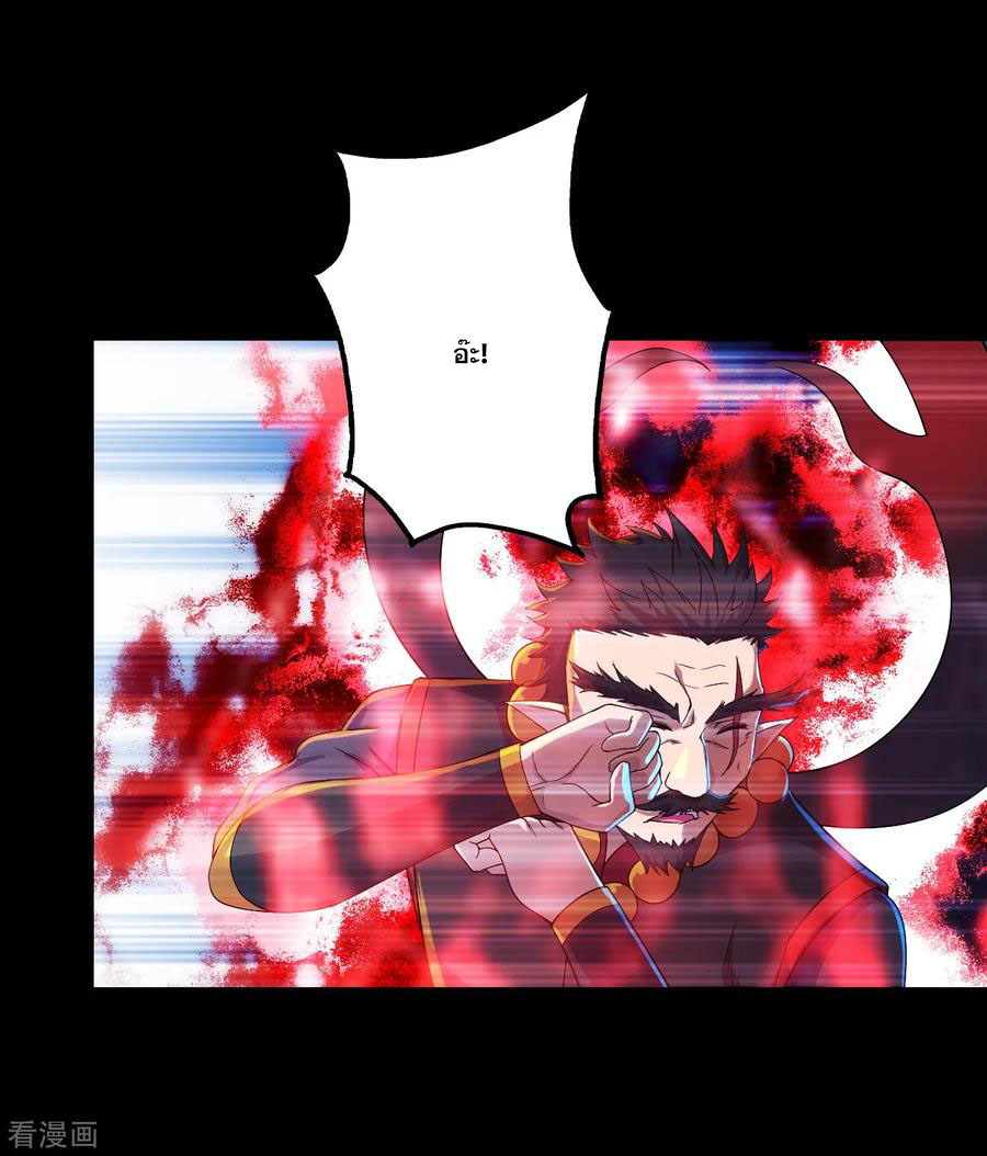 เทพอสูรสยบฟ้า ตอนที่ 93 หน้า 18