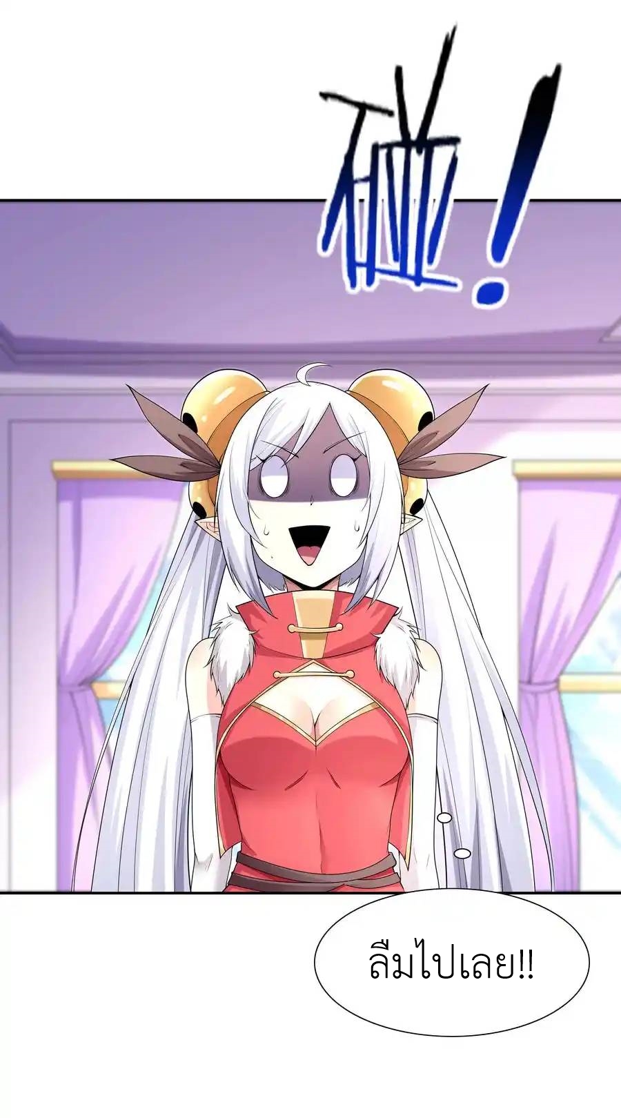 My Harem Is Entirely Female Demon Villains ตอนที่ 24 หน้า 48