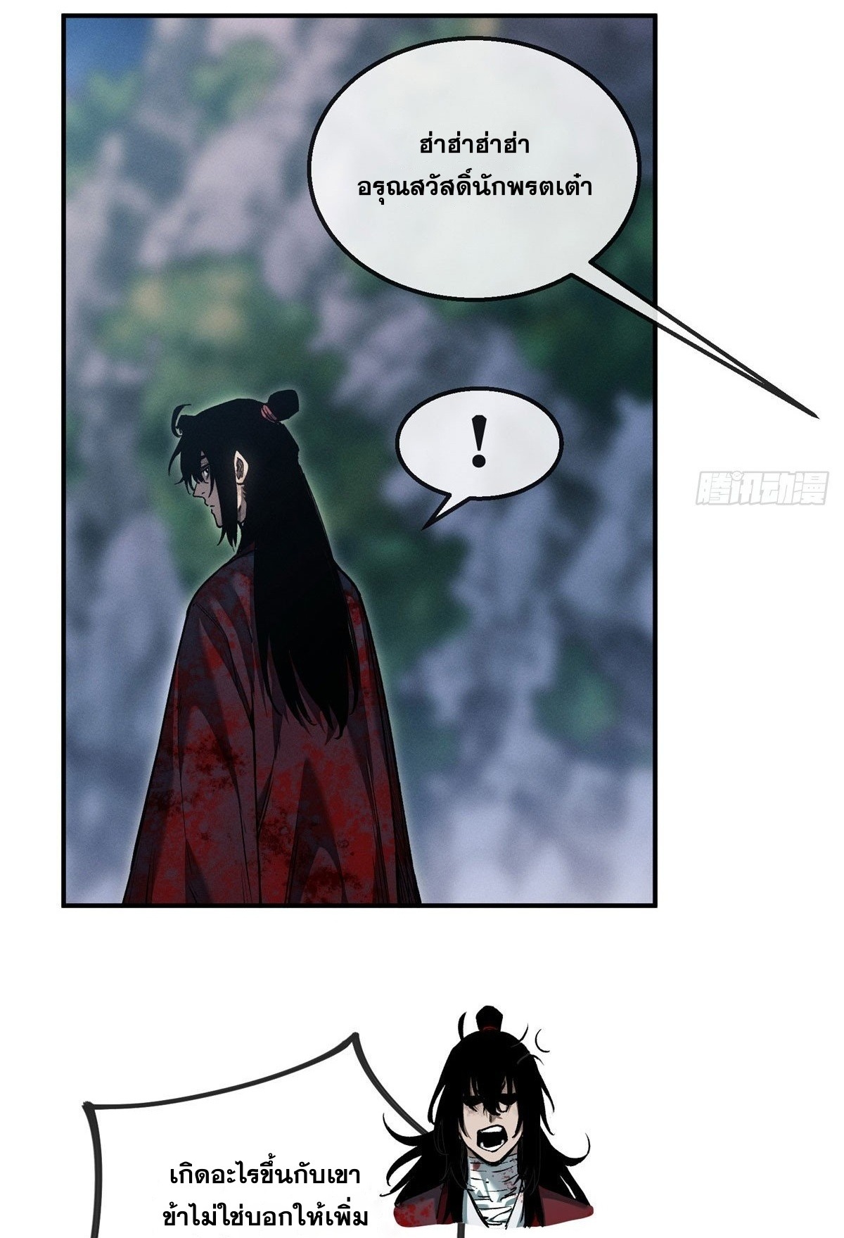 Dao of the Bizarre Immortal เซียนมรรคพิกล คนวิปลาส ตอนที่ 55 หน้า 19