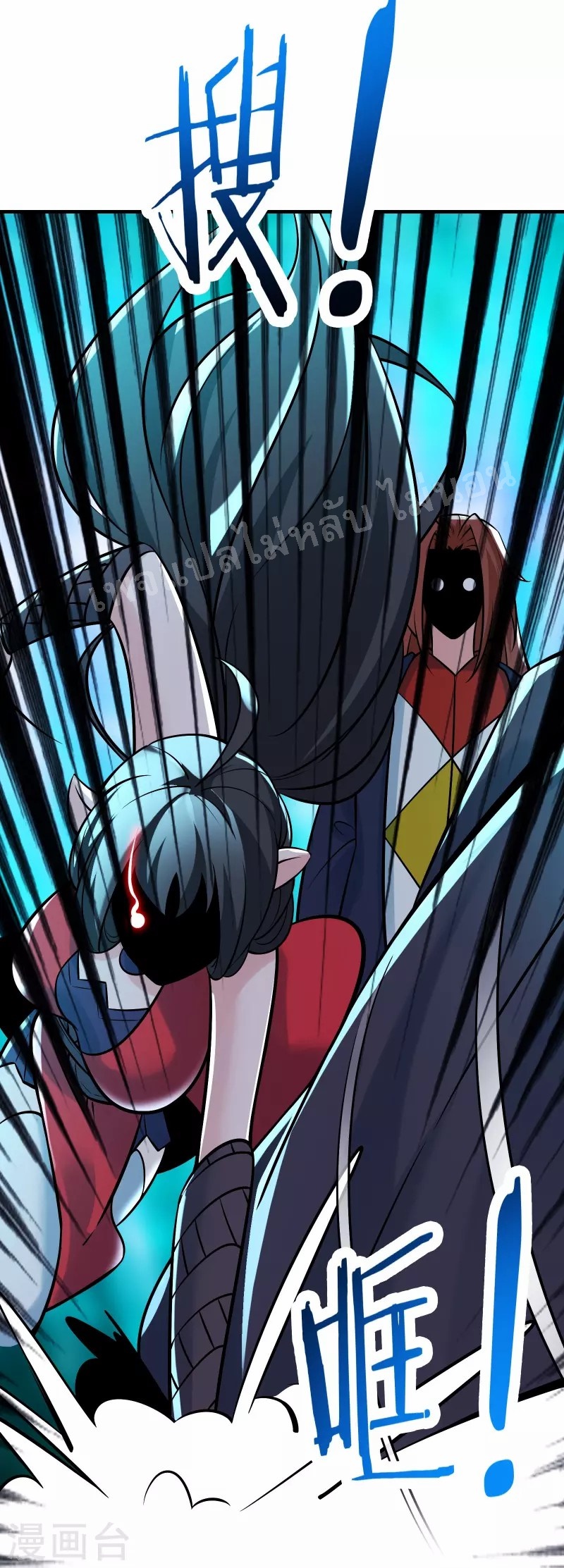 ฮาเร็มของข้ามีแต่ลูกศิษย์หญิงทั้งนั้น ตอนที่ 70 หน้า 21