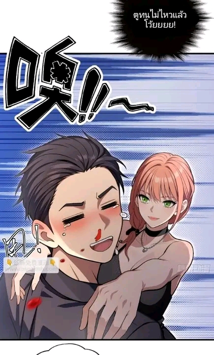 ผมเป็นตัวร้ายในนวนิยาย ตอนที่ 13 หน้า 23