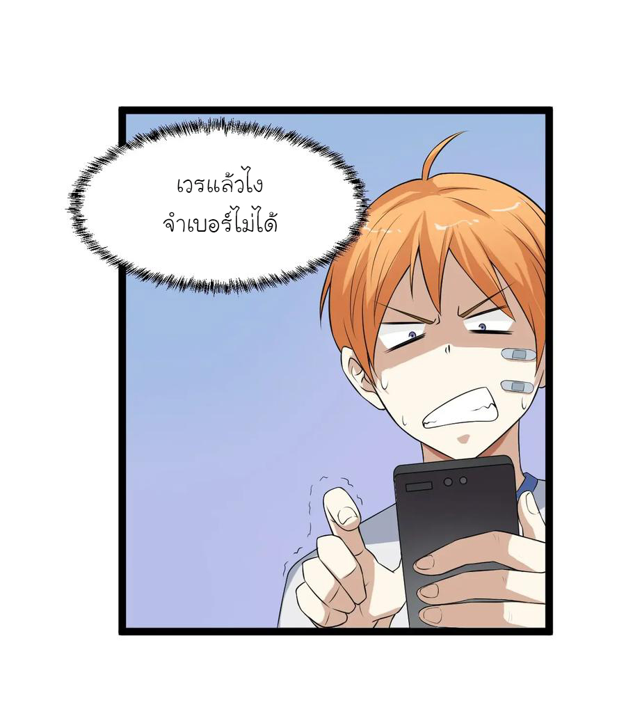 หัวหน้ามาเฟียกลับมาอายุ 16 อีกครั้ง ตอนที่ 6 หน้า 41