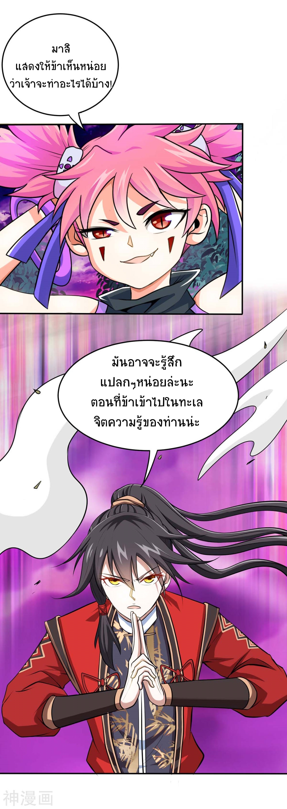 การกลับมาของจักพรรดิ์ ตอนที่ 130 หน้า 5