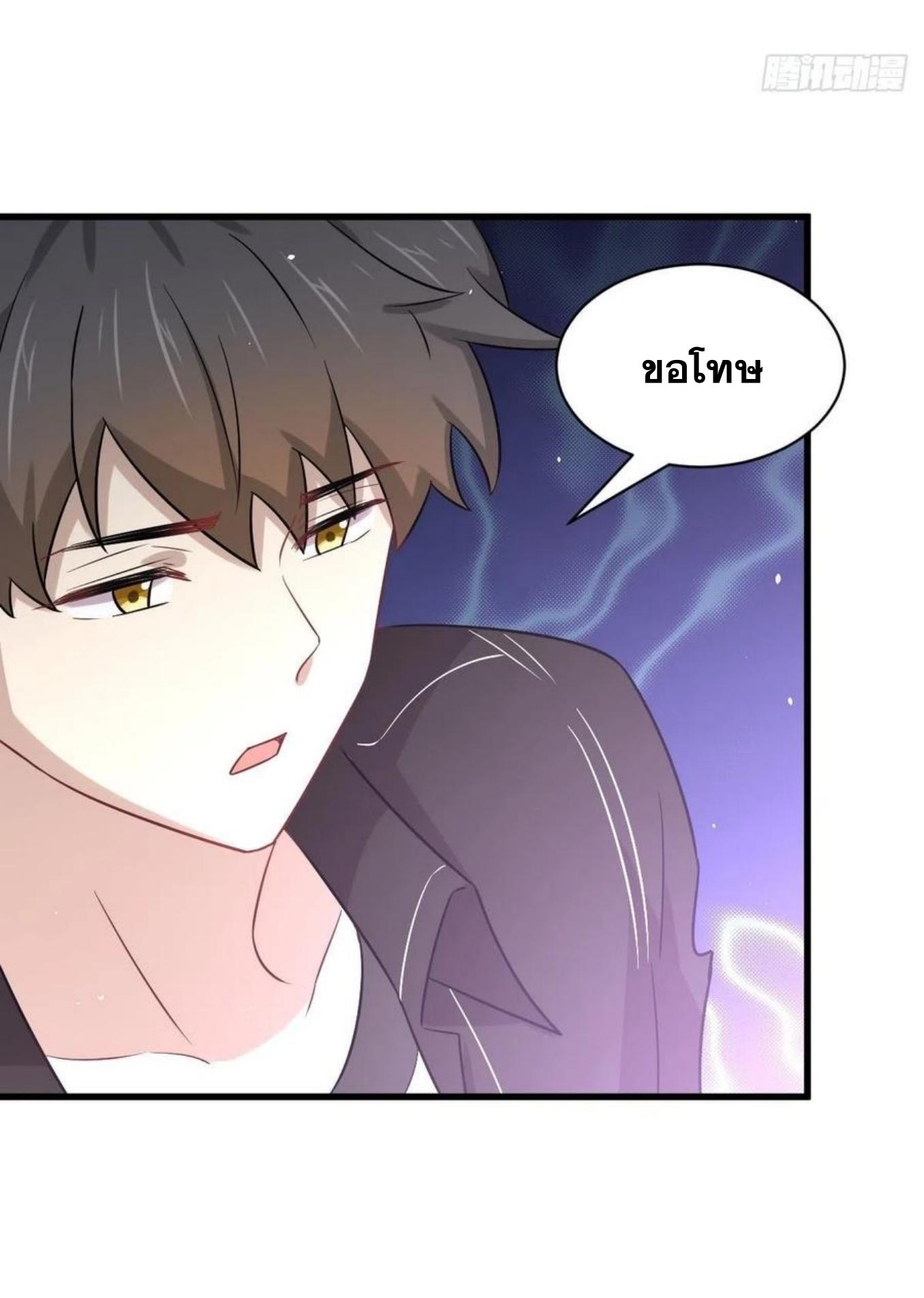 Immortal Swordsman in The Reverse World ข้าเซียนกระบี่ไม่เกาะสตรี ตอนที่ 153 หน้า 37