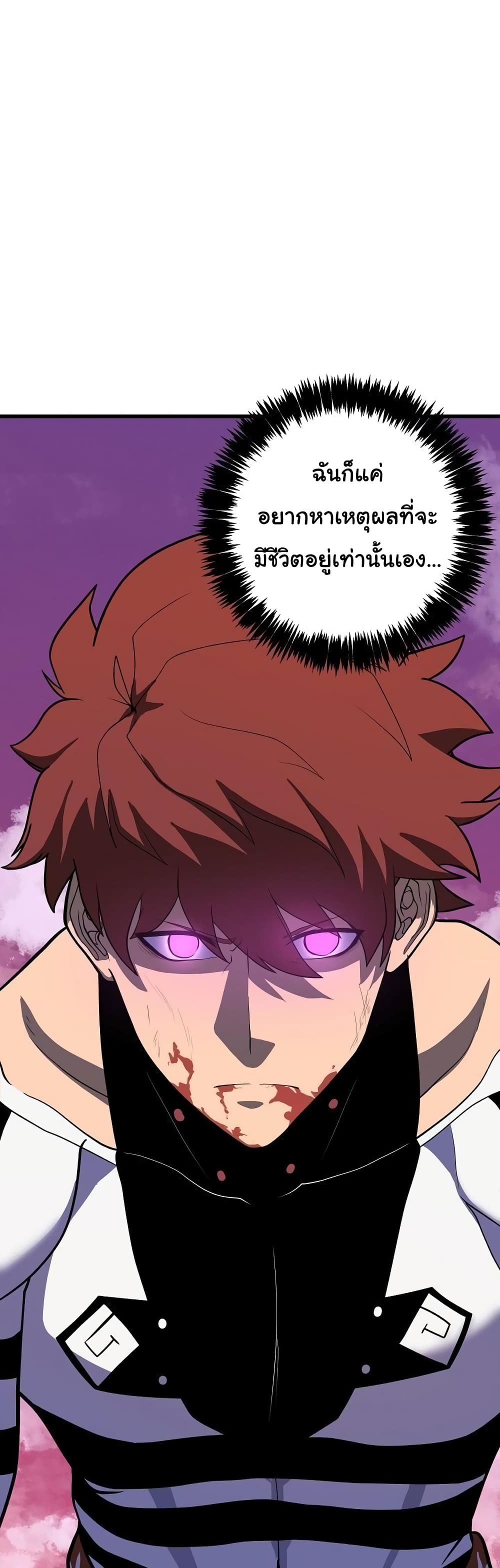 เกมพระเจ้า ตอนที่ 7 หน้า 45