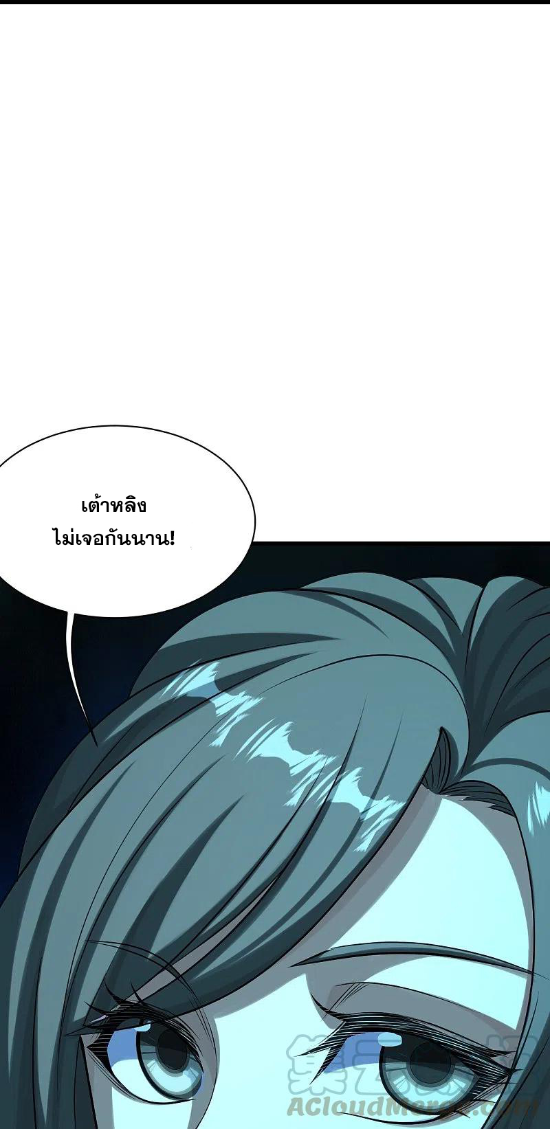 เทพอสูรสยบฟ้า ตอนที่ 222 หน้า 32