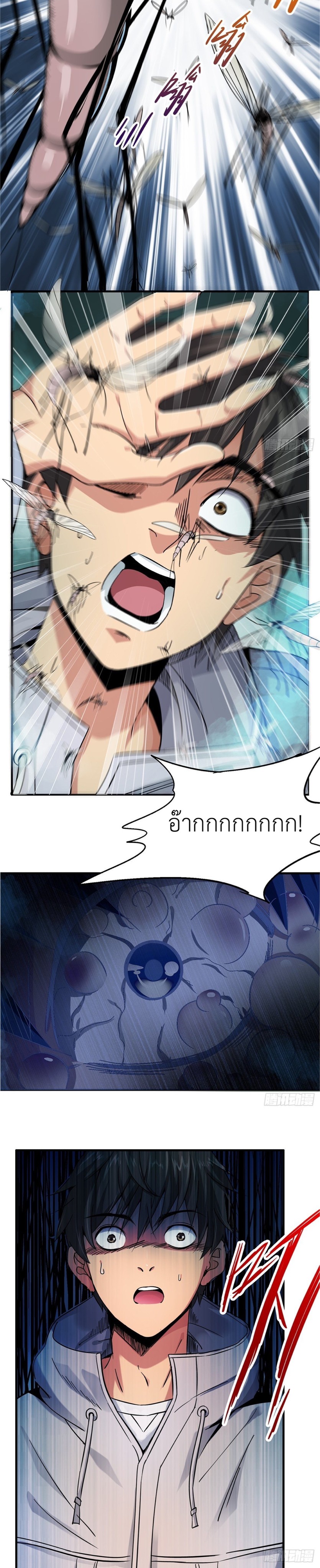 รถไฟสายเหนือ ขบวนที่ 47 ตอนที่ 2 หน้า 9