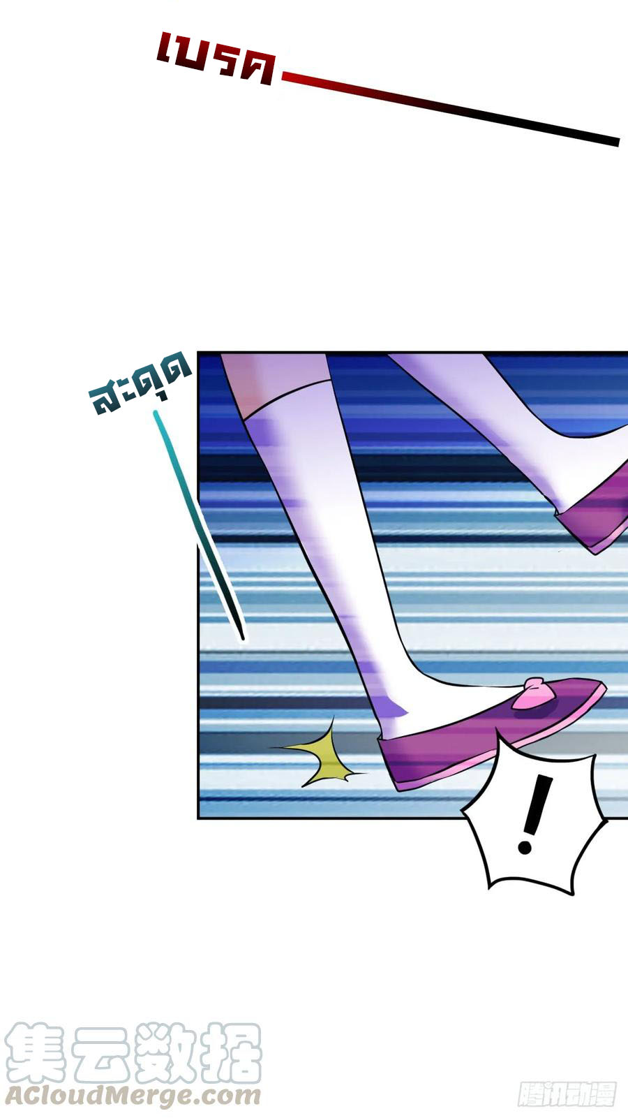 ระบบไลฟ์สด เจ้าพ่อสายเปย์ ตอนที่ 6 หน้า 27