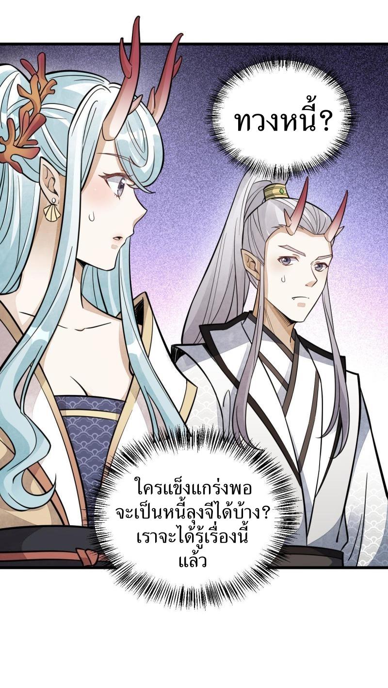 Lan Ke Qi Yuan ตอนที่ 146 หน้า 22