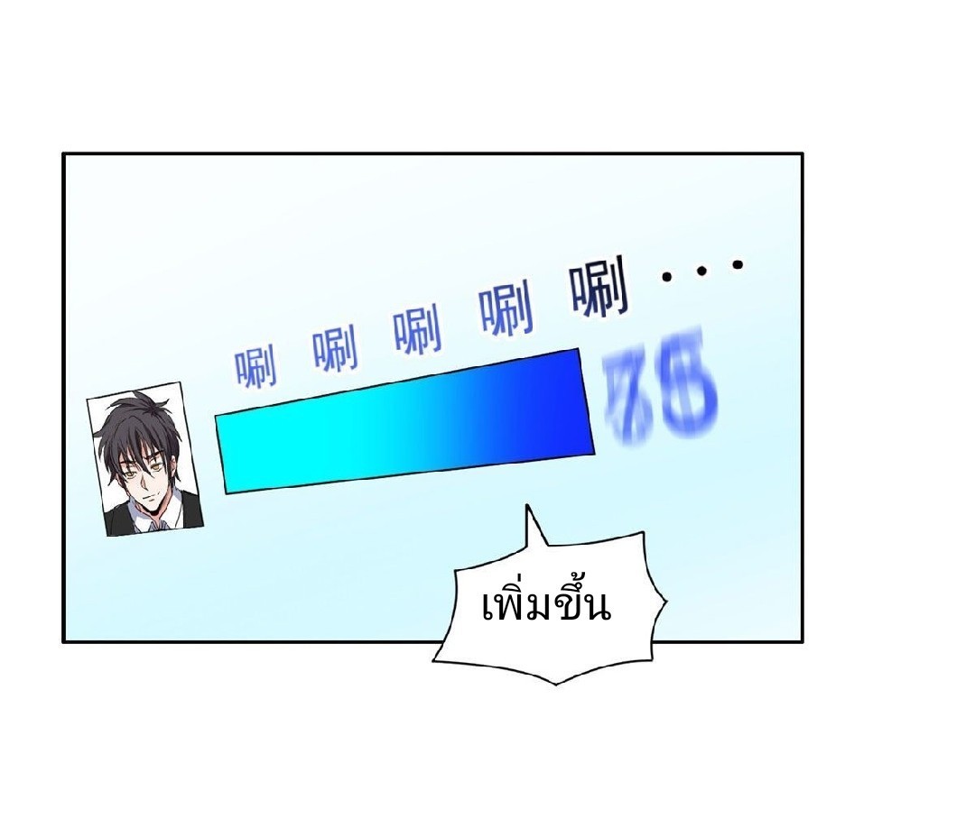 การเกิดใหม่ของพระเจ้ากับระบบผลาญเงินสุดกาว ตอนที่ 62 หน้า 14