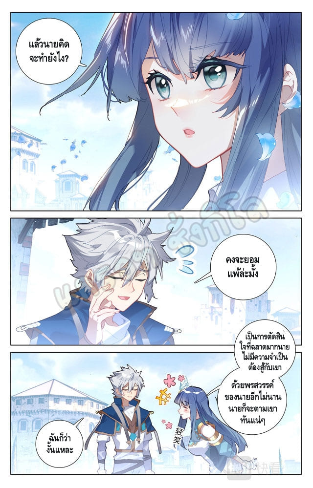 Absolute resonance ตอนที่ 39 หน้า 2