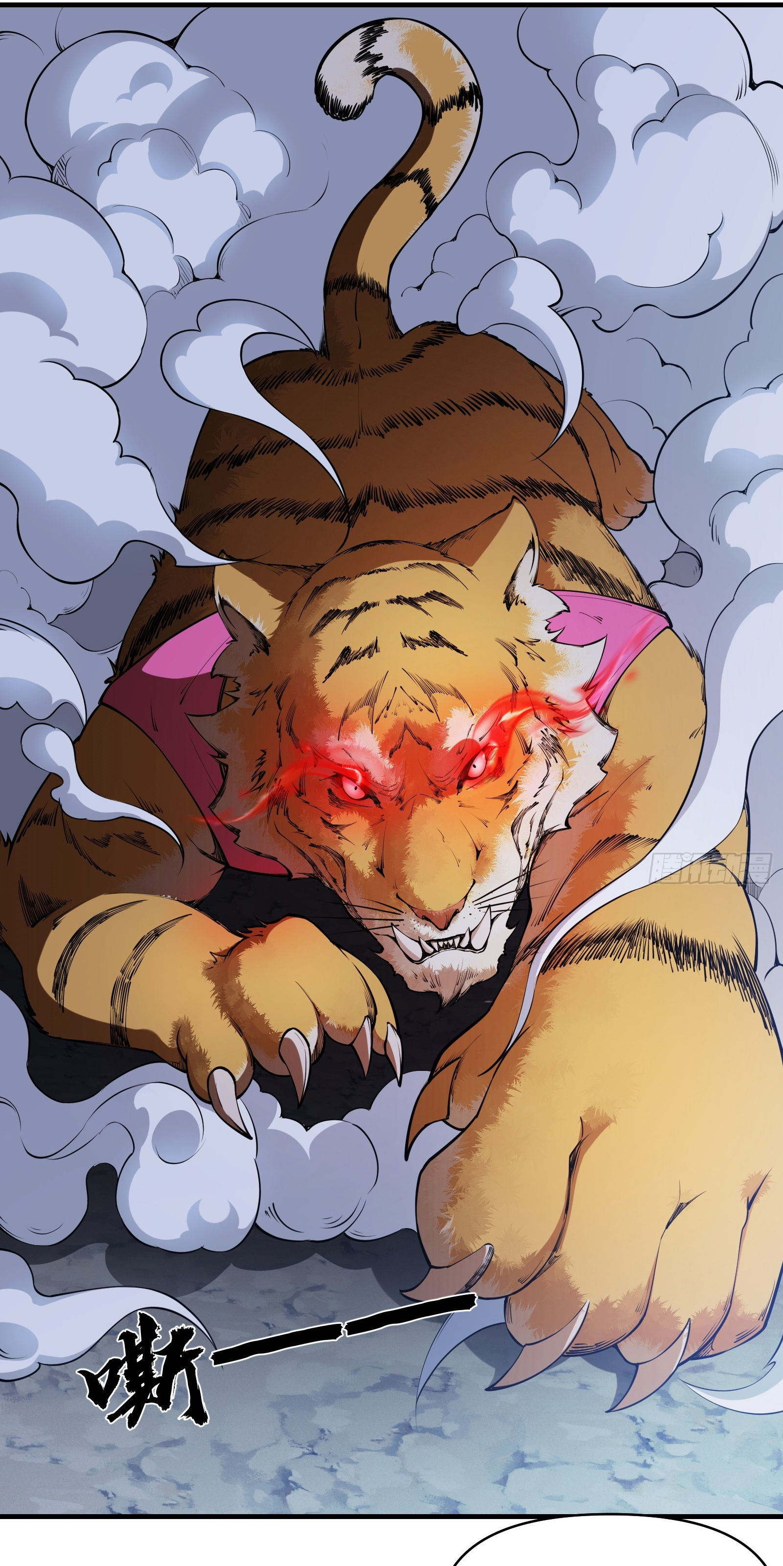 ข้ามโลกมาเป็นNPC ตอนที่ 19 หน้า 6