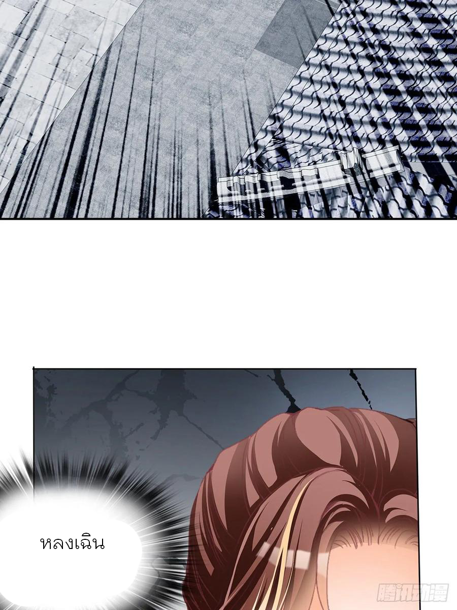 Nine Stars Overlord Body ตอนที่ 9 หน้า 35