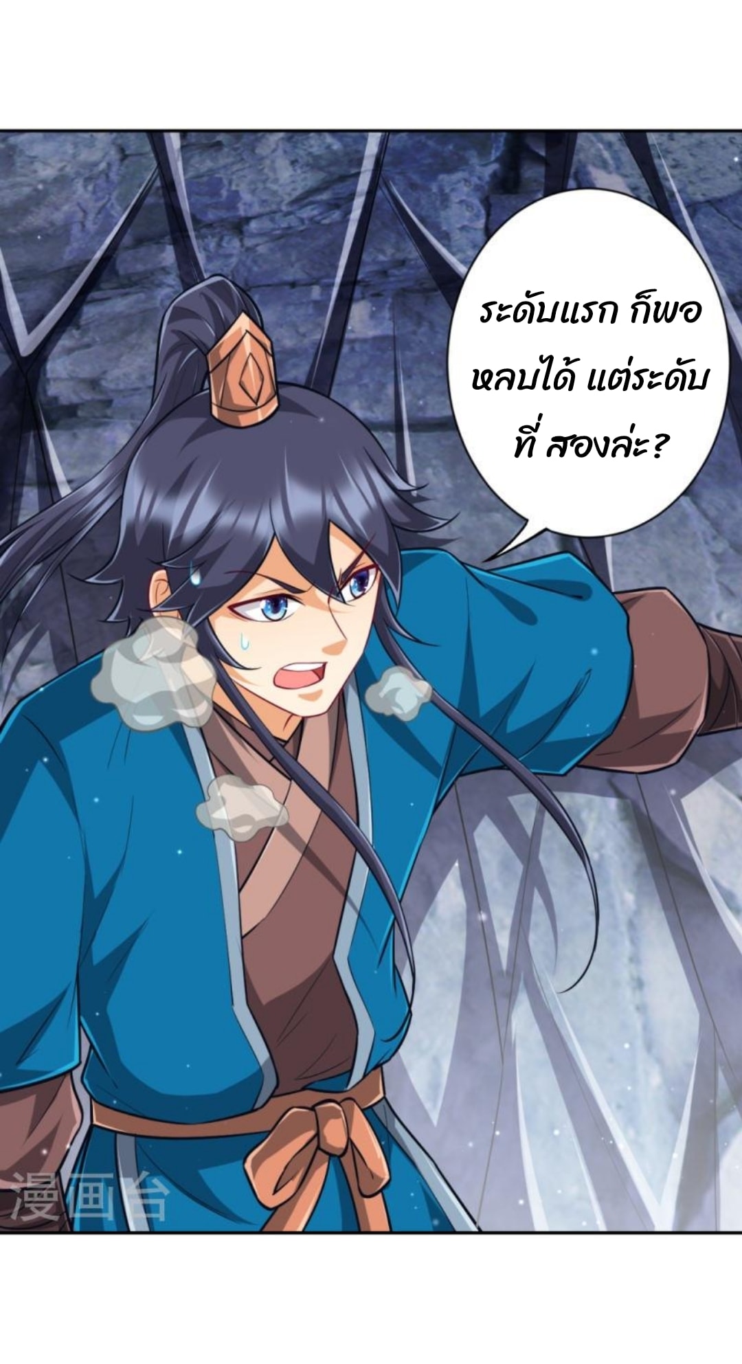 ข้ารับใช้ชั้นหนึ่ง ตอนที่ 296 หน้า 12