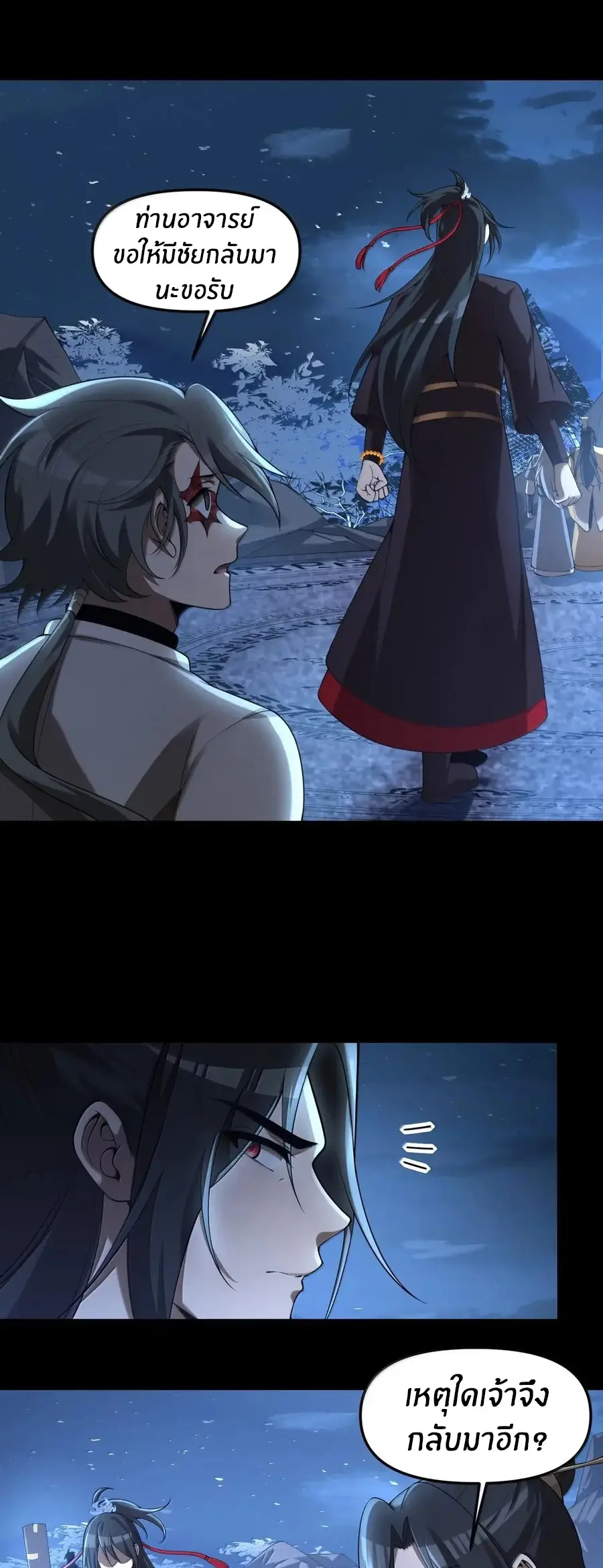 During the live broadcast, I proposed to the female ghost - she really agreed?! ตอนที่ 102 หน้า 27