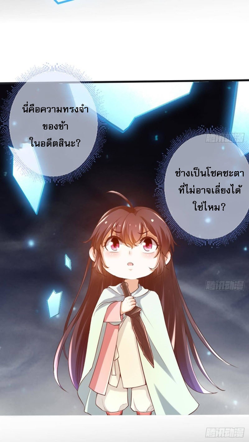 |. ป๊ะป๋าของหนูโหดยังกะปีศาจ(จบแล้ว) ตอนที่ 12 หน้า 6