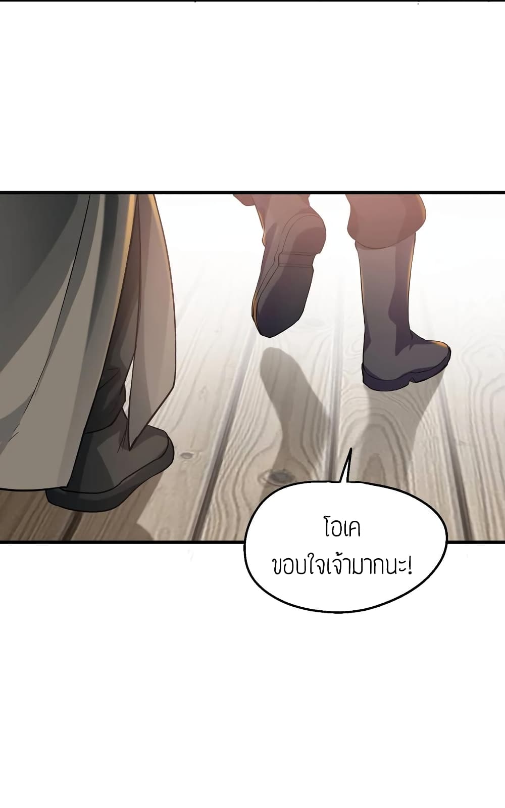 Super Warrior in Another World ทหารเซียนไปหาเมียที่ต่างโลก (กำลังแปลอยู่) ตอนที่ 54 หน้า 31