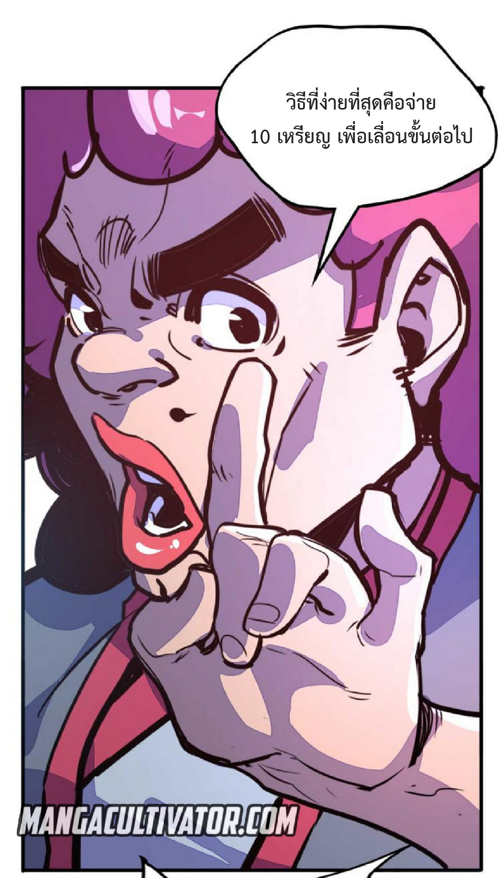 ปรมจารย์ควบคุมองค์ประกอบธาตุ ตอนที่ 2 หน้า 46