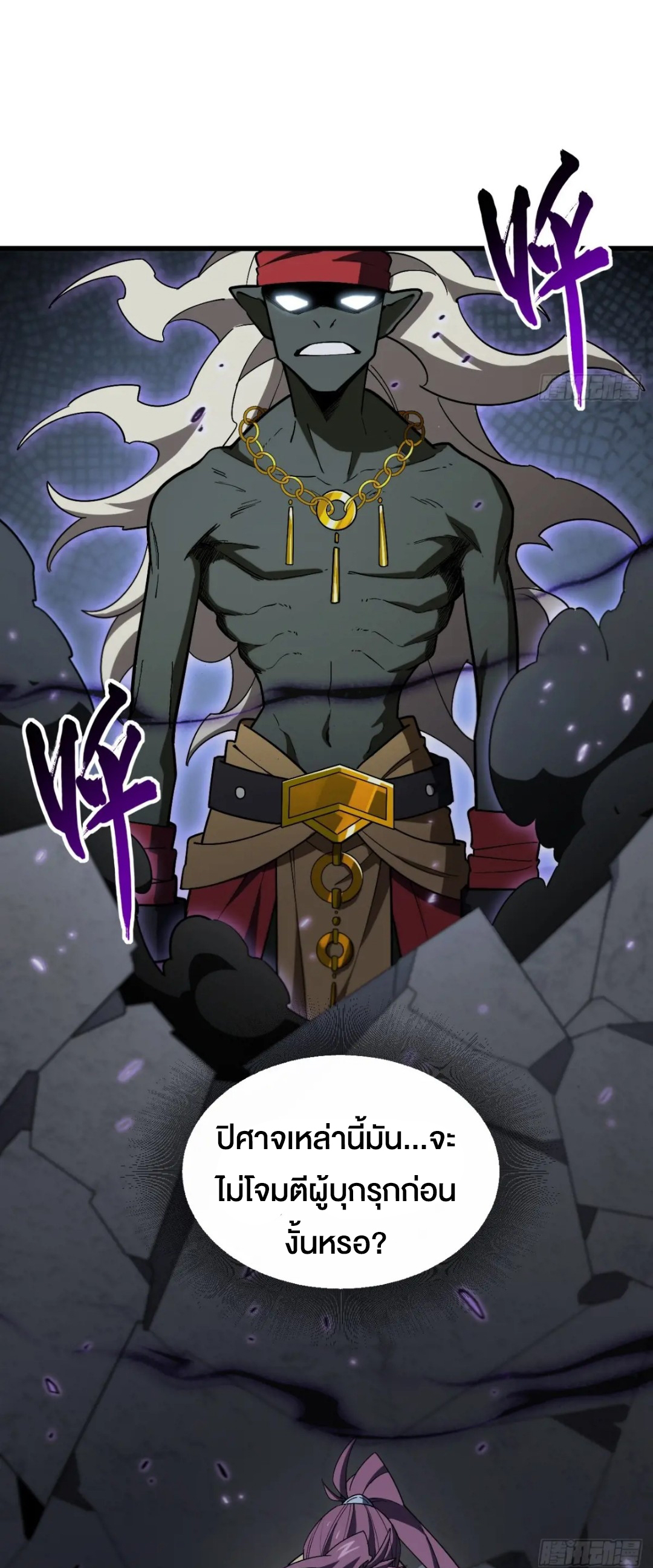 กำเนิดร่างเทวะบรรพกาล ตอนที่ 55 หน้า 47