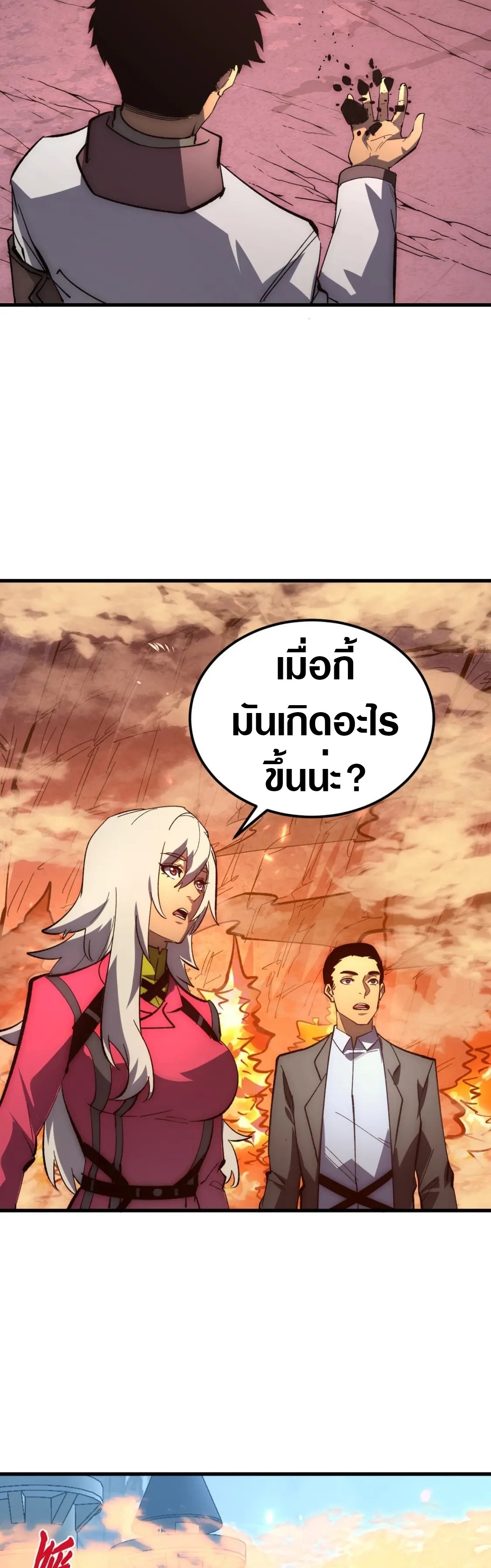 Rise From The Rubble |  เศษซากวันสิ้นโลก ตอนที่ 215 หน้า 26