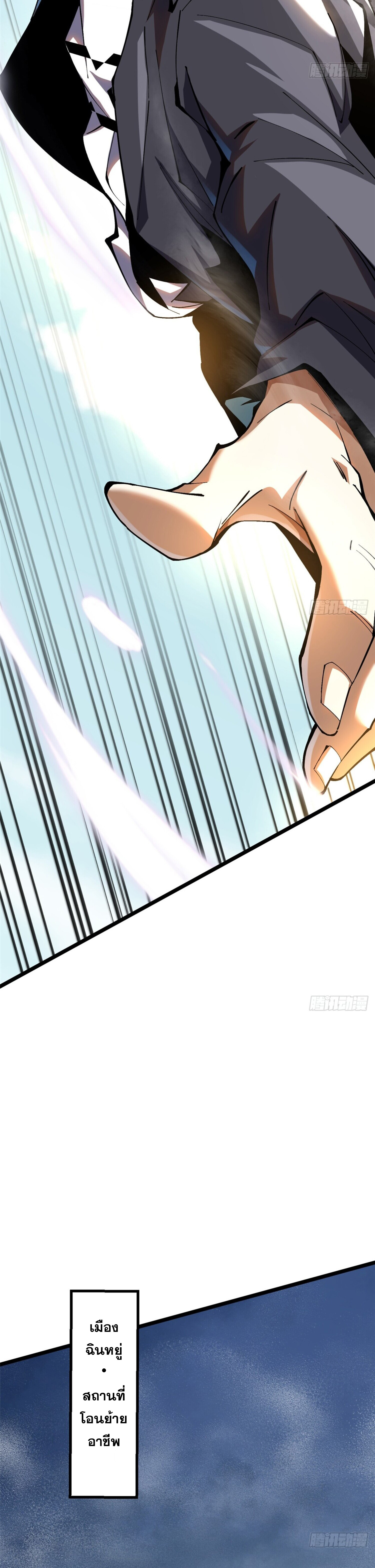 ผู้ปลุกพลังคำสาปต้องห้ามแห่งความมืด ตอนที่ 12 หน้า 23