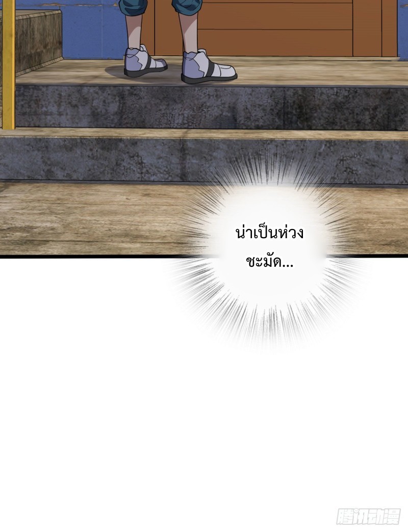 ภรรยาผมเป็นผู้ฝึกตนเมื่อพันปีก่อน ตอนที่ 13 หน้า 10