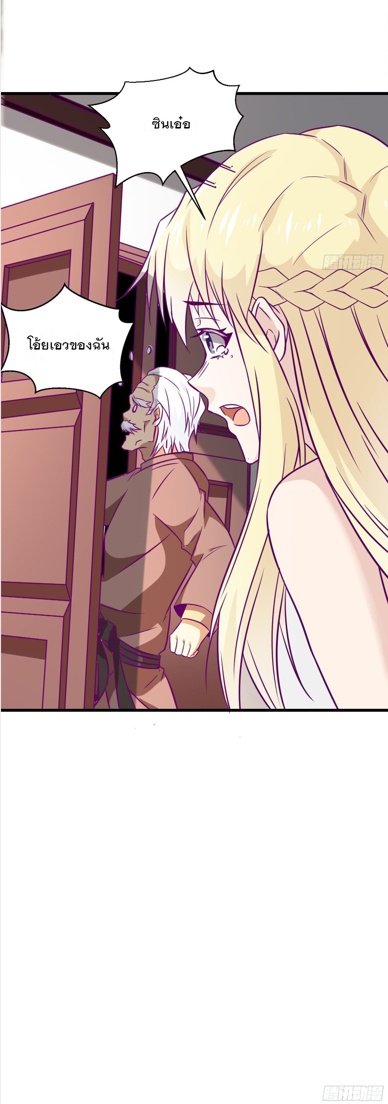 พ่อของฉันเป็นเทพสงครามที่แข็งแกร่งที่สุด ตอนที่ 49 หน้า 32