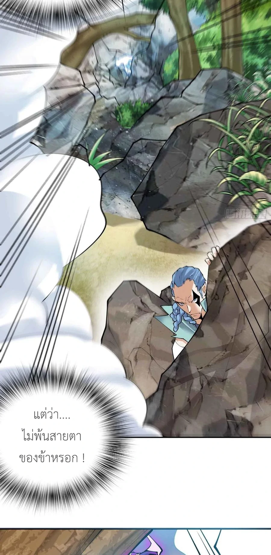 (จบ) Heavenly God Mnemonic (กำเนิดใหม่เทพวรยุทธตระกูลหยาง) ตอนที่ 136 หน้า 26