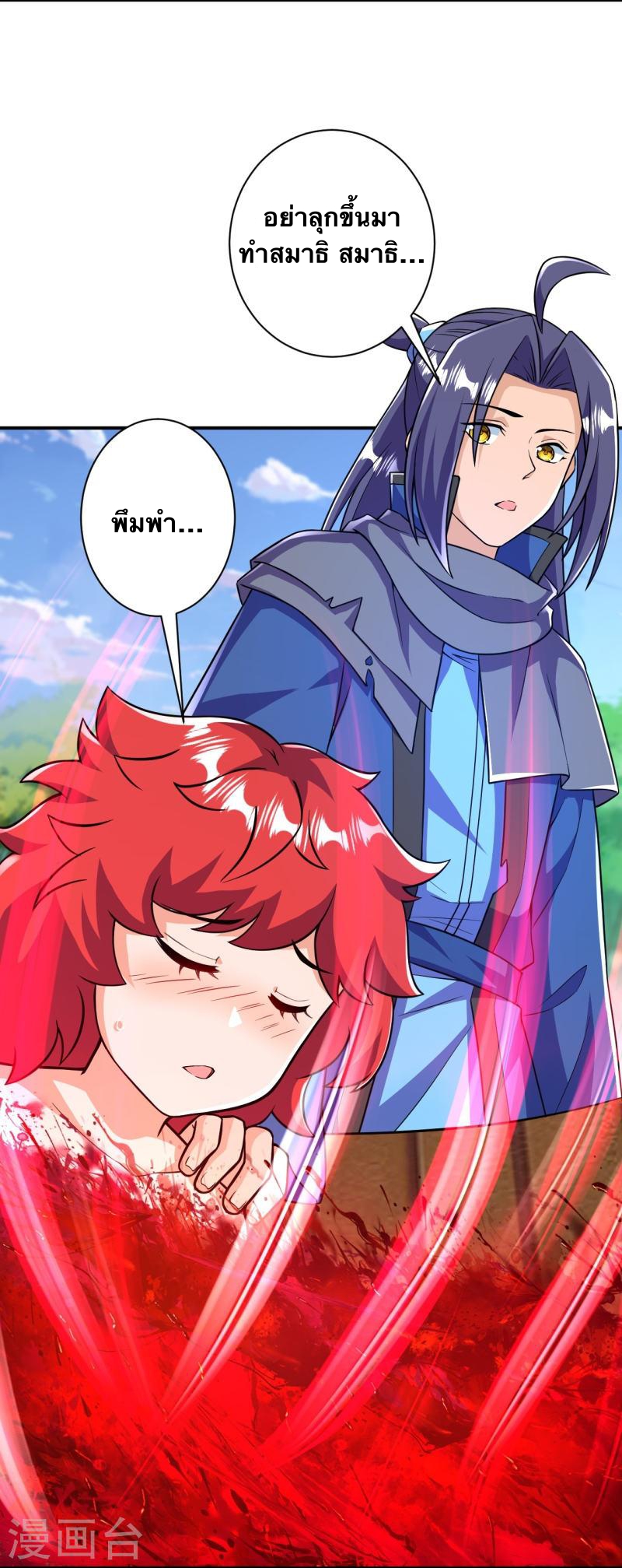 บรรพบุรุษผู้ขัดเกลากายา (ทันจีน) ตอนที่ 35 หน้า 5