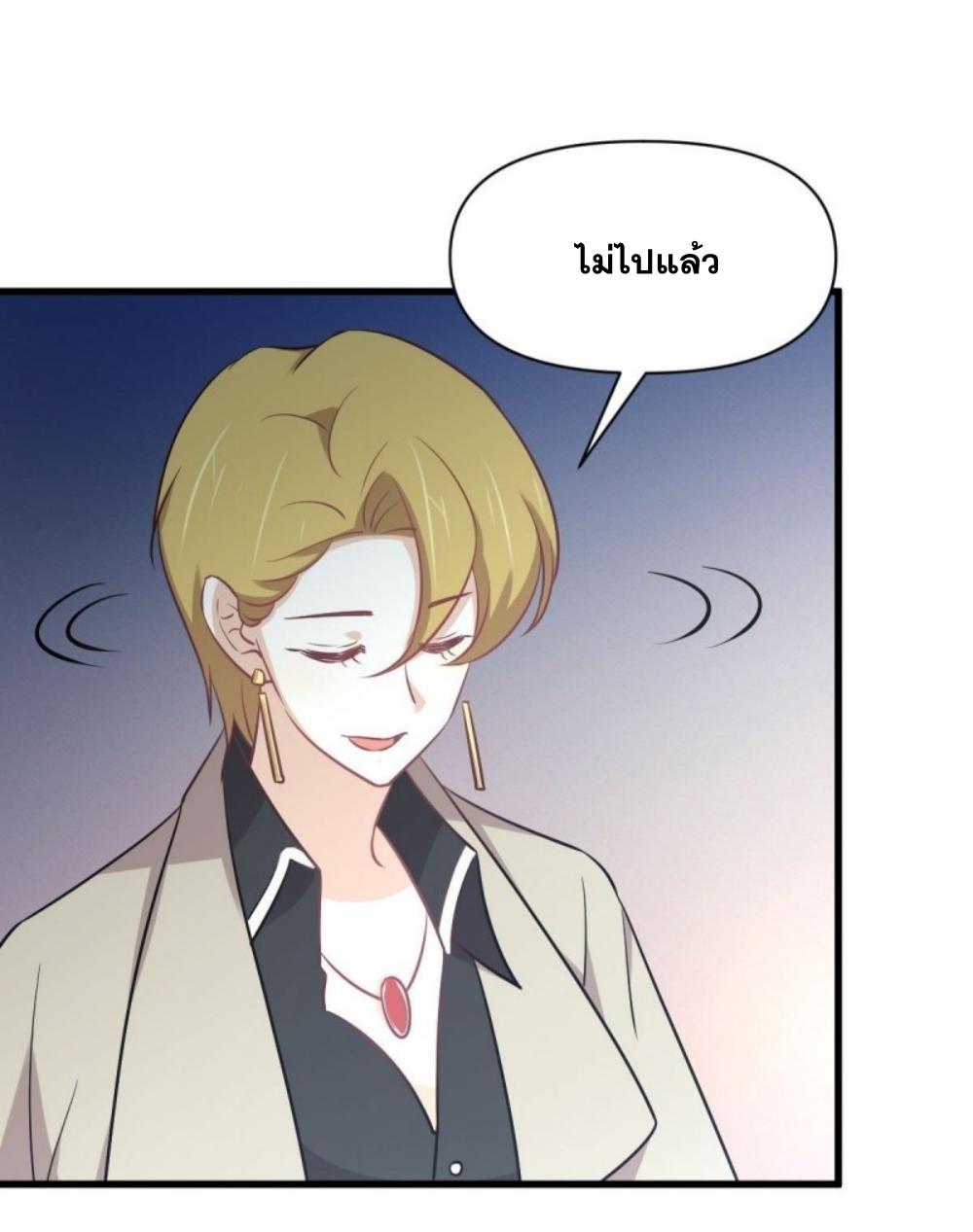 Immortal Swordsman in The Reverse World ข้าเซียนกระบี่ไม่เกาะสตรี ตอนที่ 262 หน้า 46