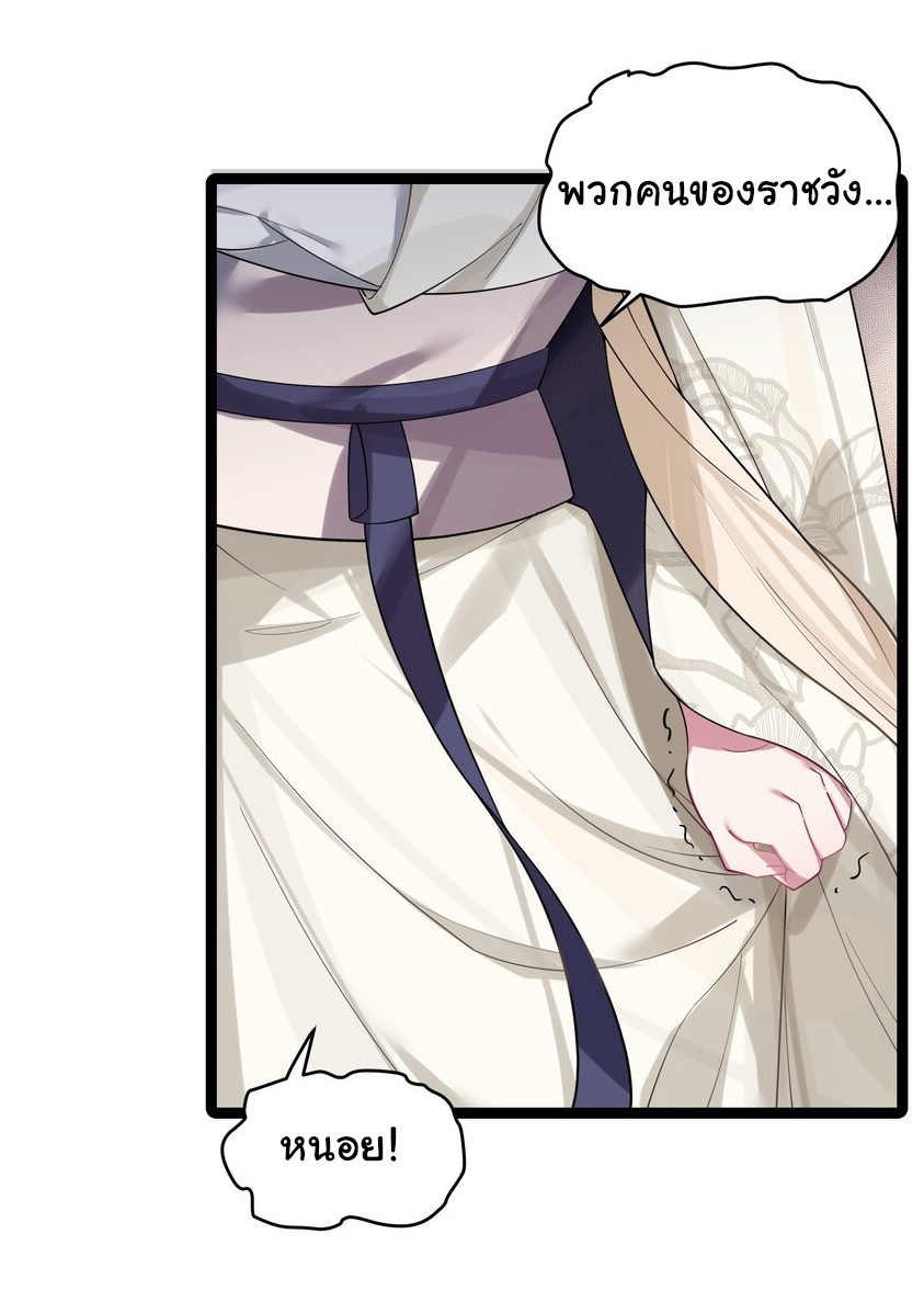 The lady is actually the future tyrant and empress จบ 50 ตอน ตอนที่ 11 หน้า 22