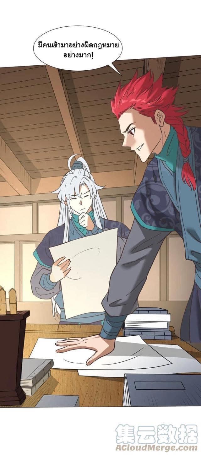 Legend of King Amata | ตำนาน ราชันย์ อมตะ ตอนที่ 33 หน้า 11