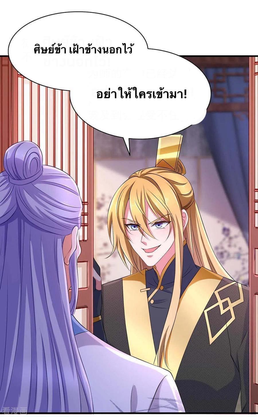 ระบบโครตเกรียน คะแนนล้านล้าน (ฮาเร็ม) ตอนที่ 62 หน้า 16