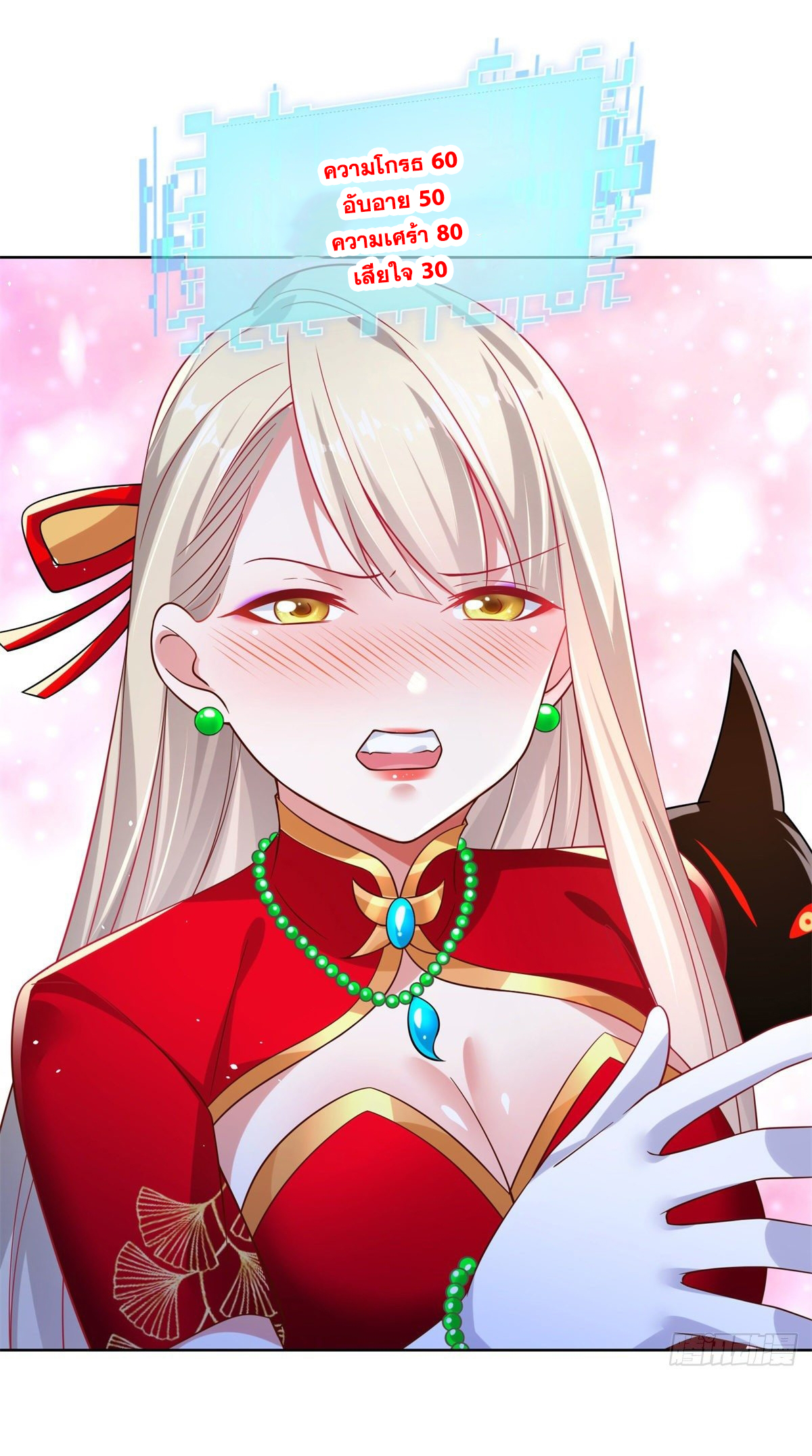 Arch villain วายร้ายระดับเทพ ตอนที่ 16 หน้า 20