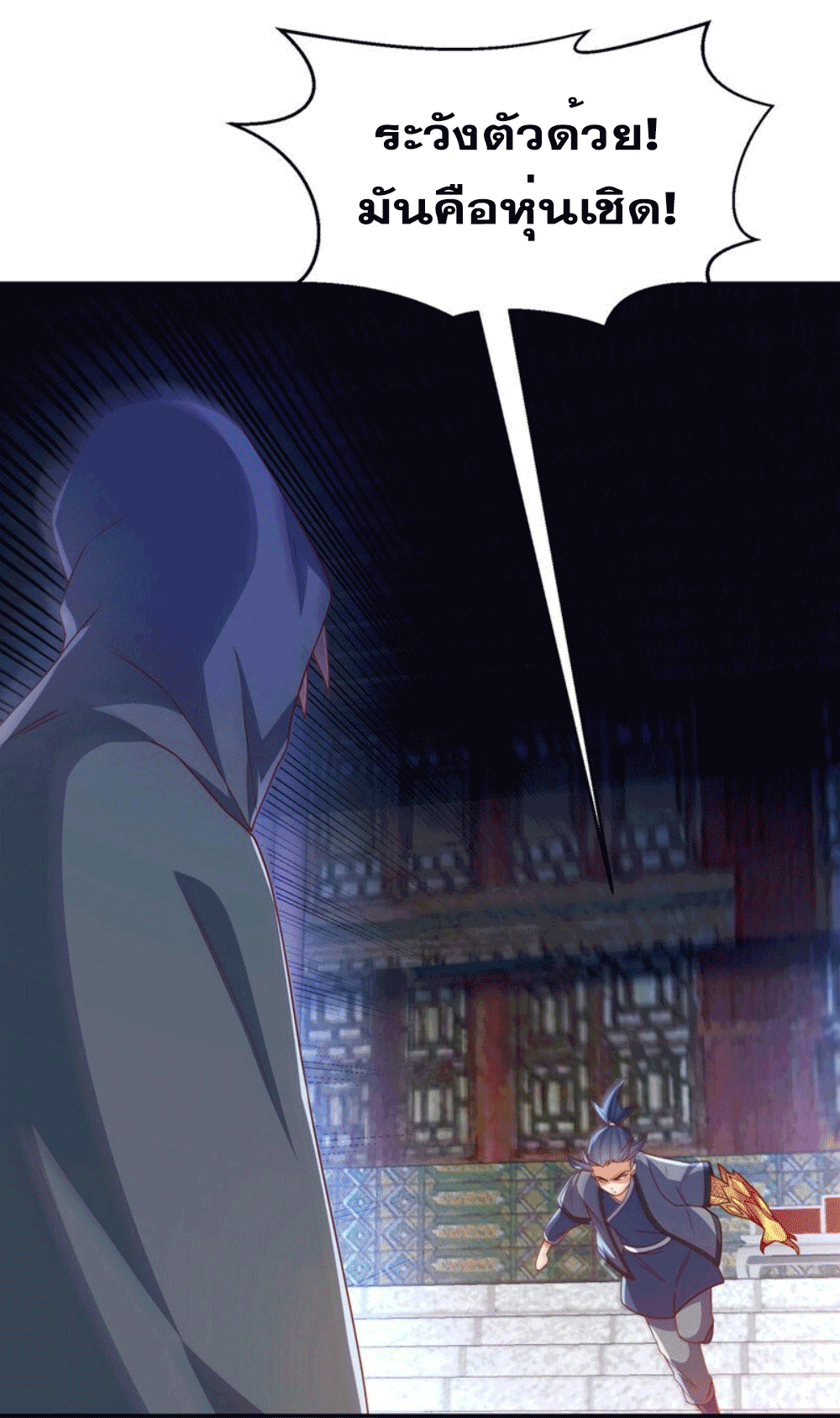 Wu ni ตอนที่ 253 หน้า 37