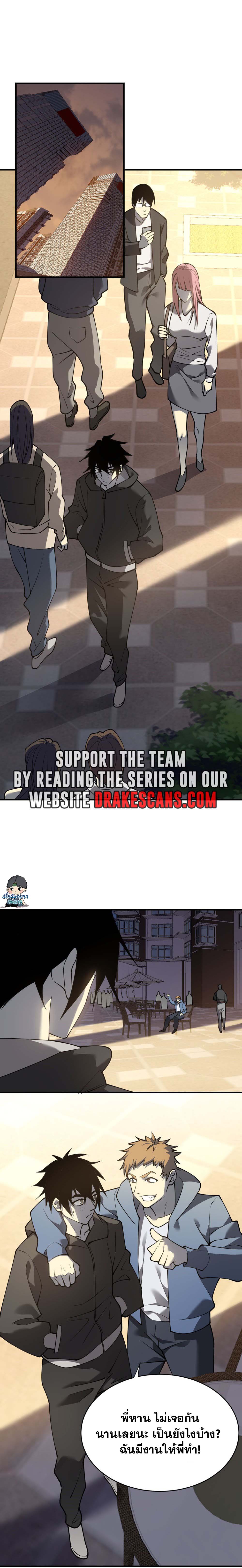 I Became The Game's Biggest Villain ตอนที่ 7 หน้า 6