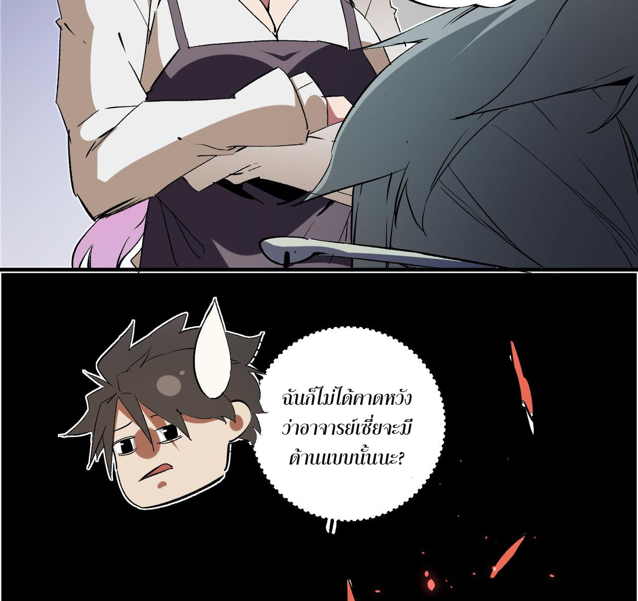 ฉันคือผู้เล่นไร้อาชีพที่สังหารเหล่าเทพ ตอนที่ 63 หน้า 36