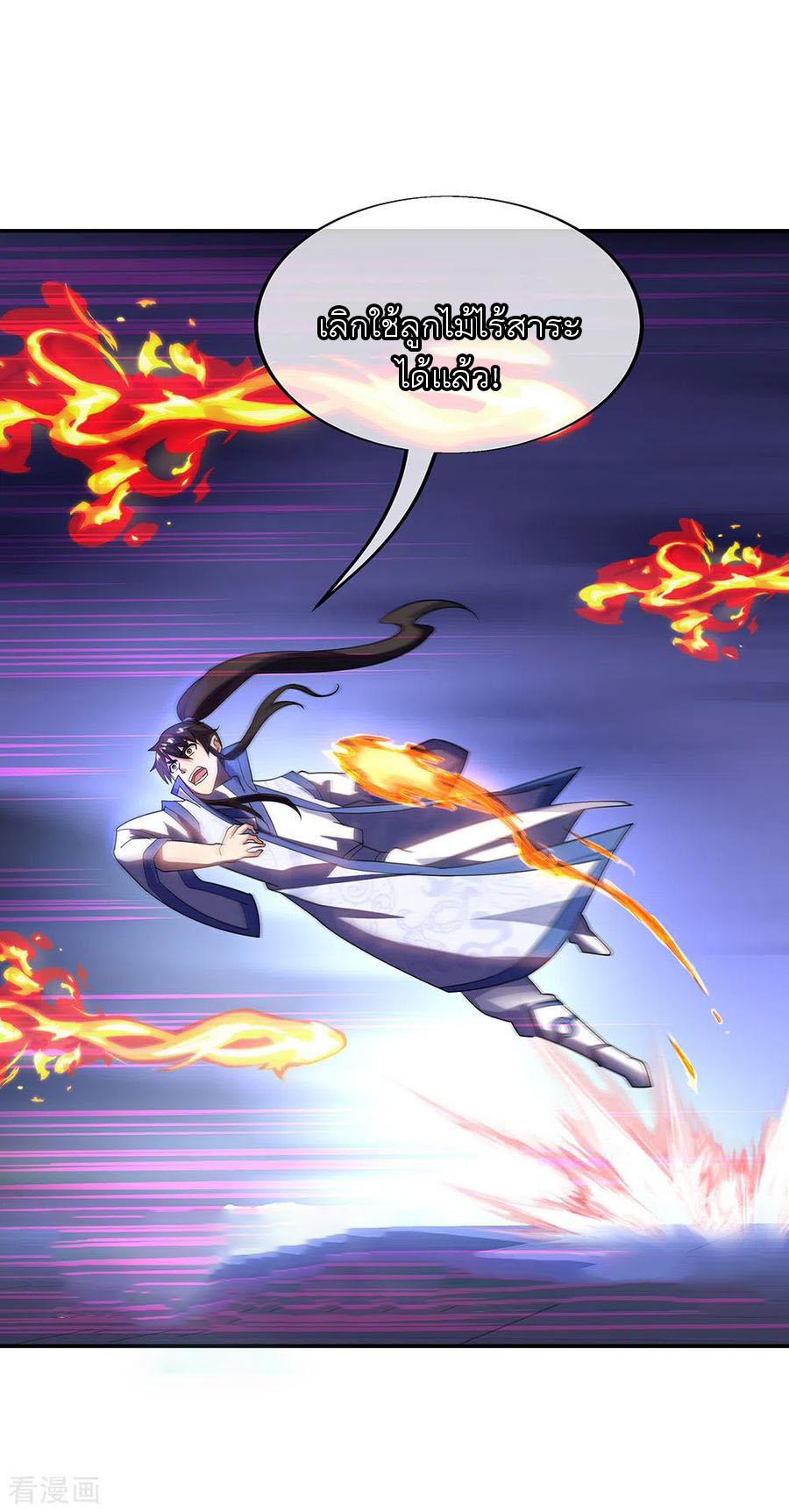 peerless battle spirit ตอนที่ 245 หน้า 6