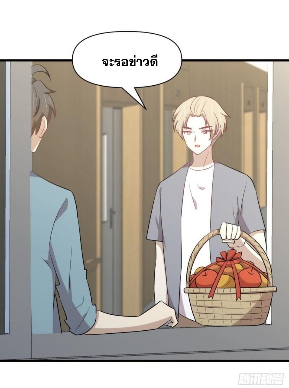 Immortal Swordsman in The Reverse World ข้าเซียนกระบี่ไม่เกาะสตรี ตอนที่ 285 หน้า 5