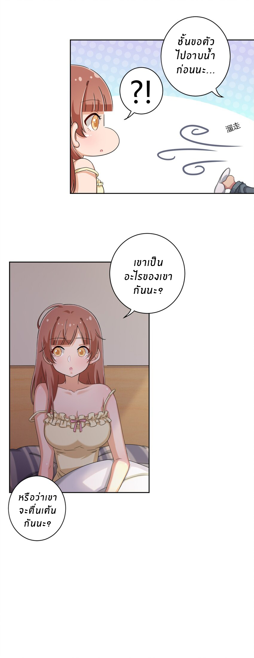 What is the use of God giving me this embarrassing superpower? ตอนที่ 42 หน้า 13